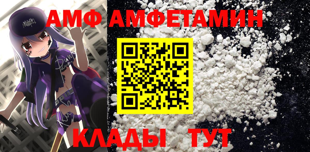 АМФЕТАМИН VHQ  Вход с VPN  Павлово 