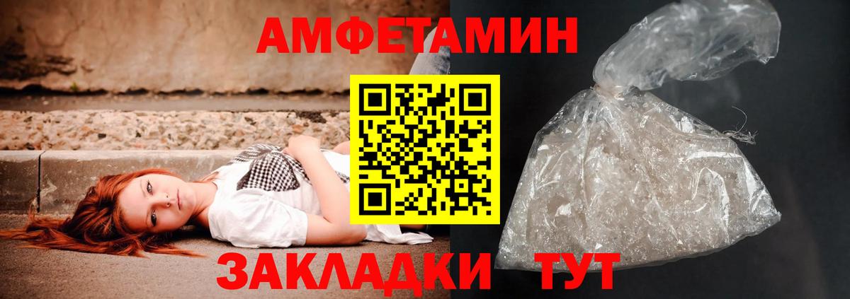 Амфетамин Premium Павлово