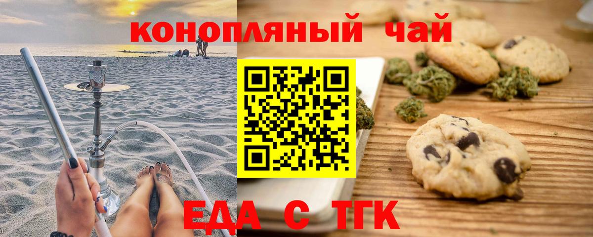 Cannafood конопля  Вход с VPN  Павлово 