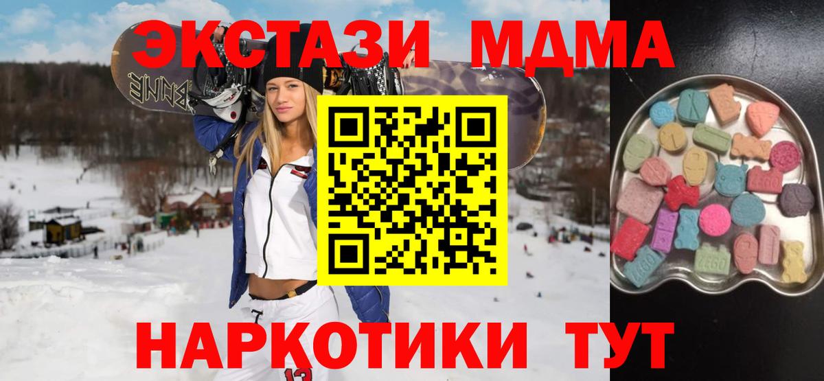 Ecstasy  Экстази Cube  мега ССЫЛКА  Павлово  Экстази Дубай  Вход с VPN 