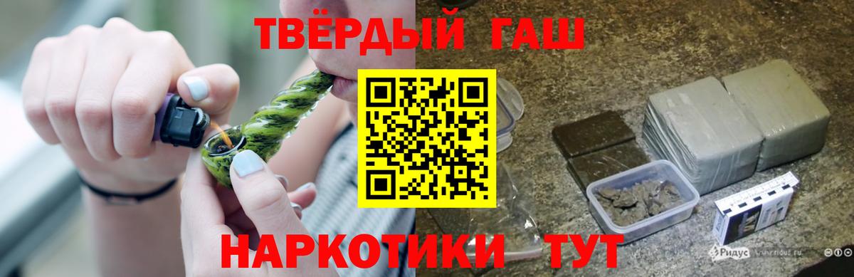 Павлово  ГАШИШ Premium  Вход с VPN 