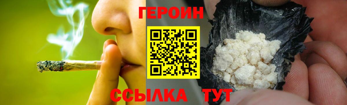 Героин гречка Павлово