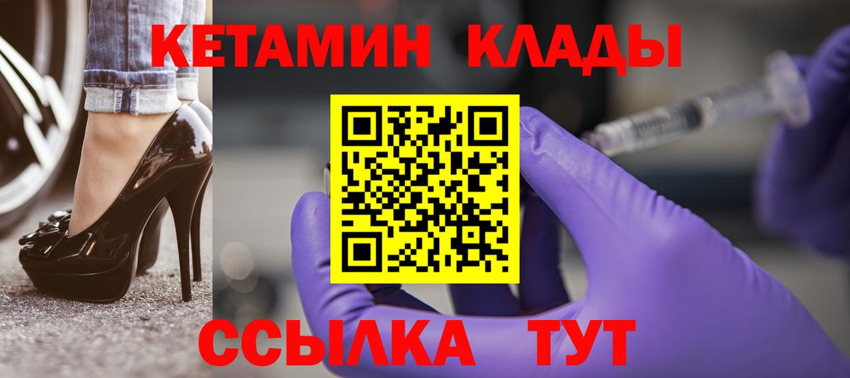 Кетамин VHQ  Кетамин ketamine  Павлово  Вход с VPN 