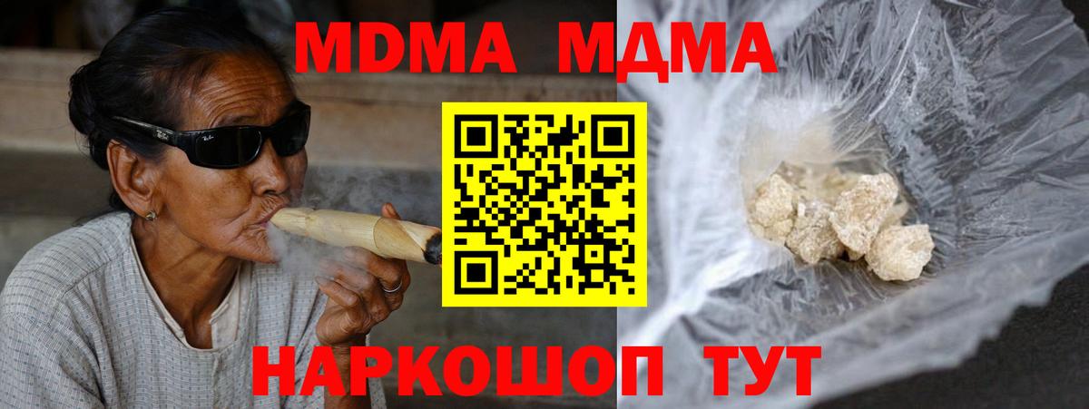 MDMA crystal Павлово