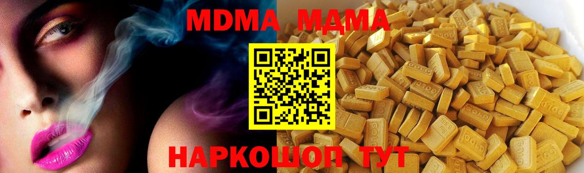 МДМА Molly  МДМА  Вход с VPN  Павлово  МДМА VHQ 