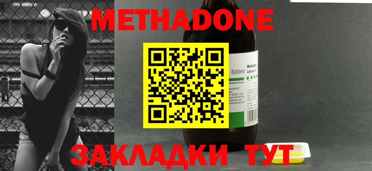 МЕТАДОН белоснежный  МЕТАДОН мёд  ОМГ ОМГ tor  Павлово  Вход с VPN 
