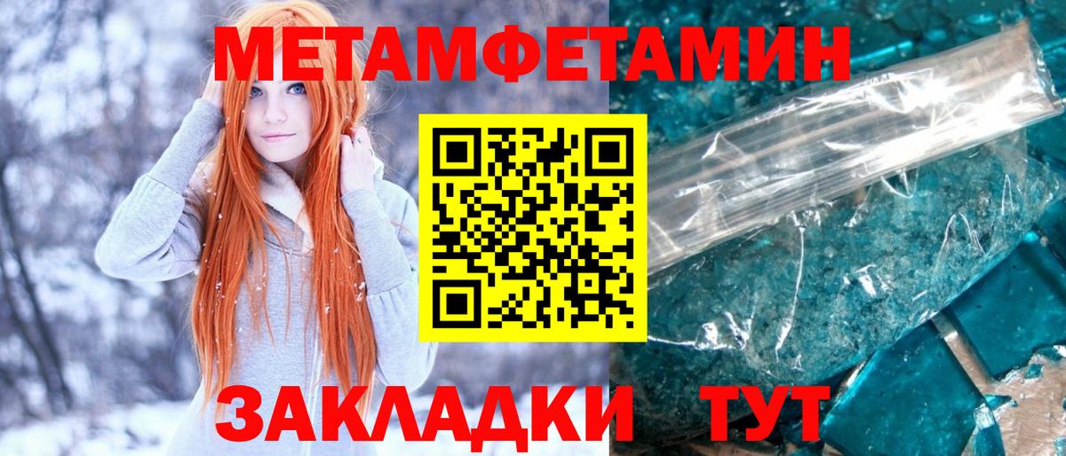 Павлово  Метамфетамин Methamphetamine  Вход с VPN  Метамфетамин Methamphetamine 