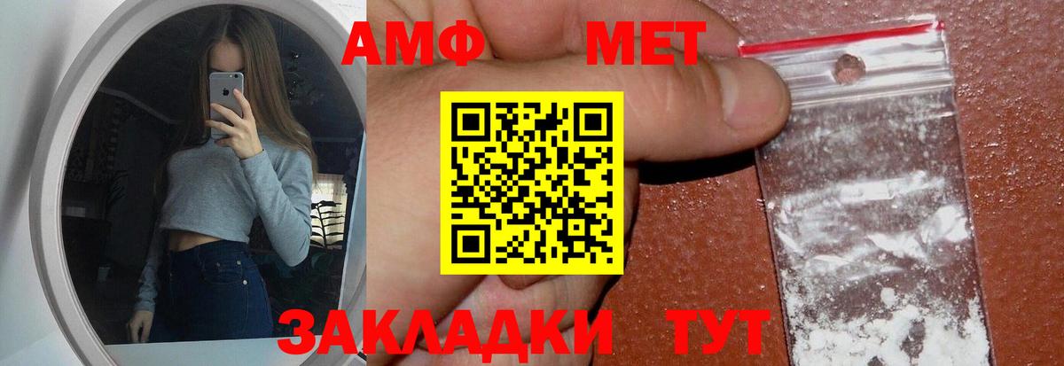 Метамфетамин кристалл Павлово