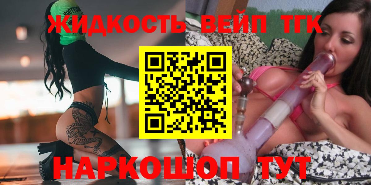 Павлово  Дистиллят ТГК вейп с тгк  где можно купить наркотик  Вход с VPN  ТГК жижа 